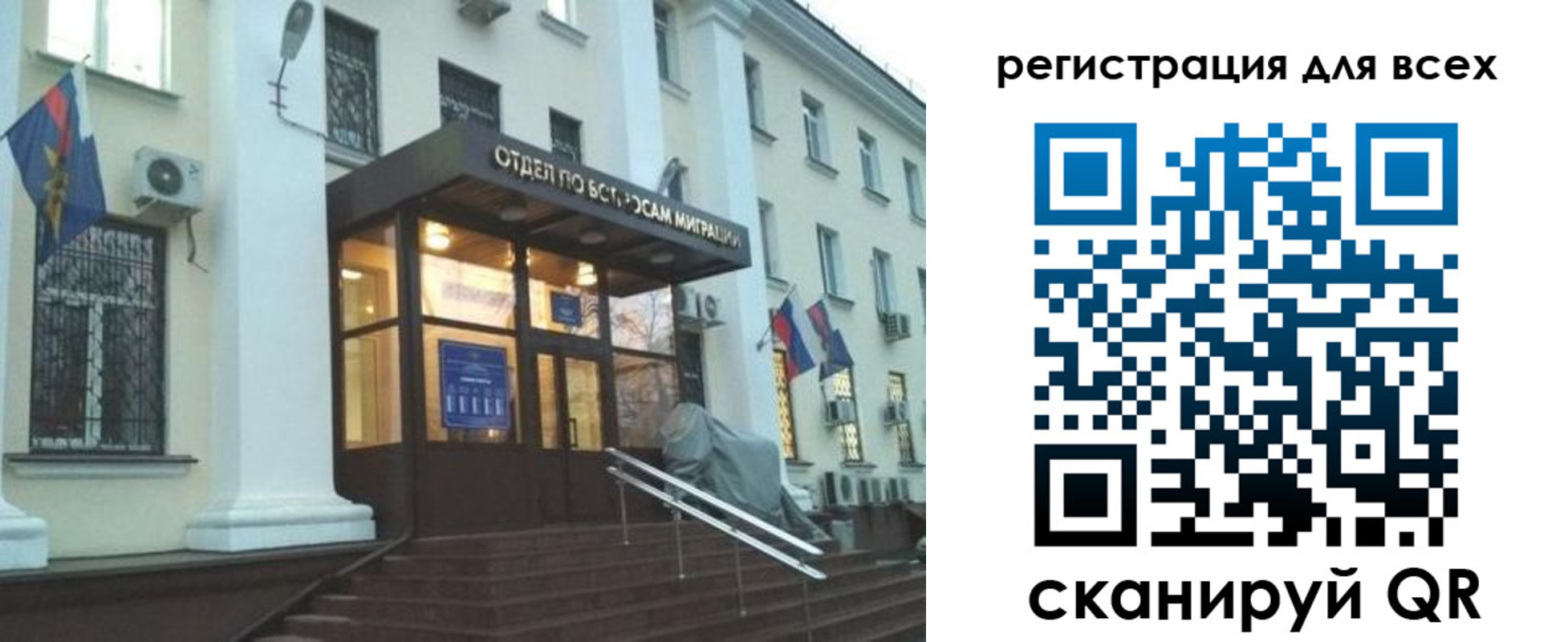 регистрация в Забайкальском крае