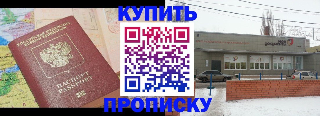 регистрация для дет. сада в Забайкальском крае